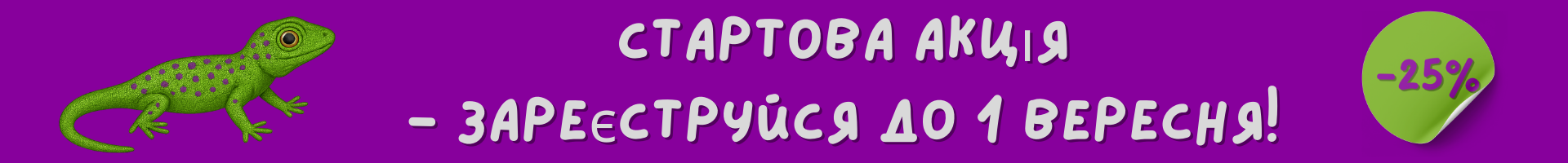 Курс польської мови онлайн