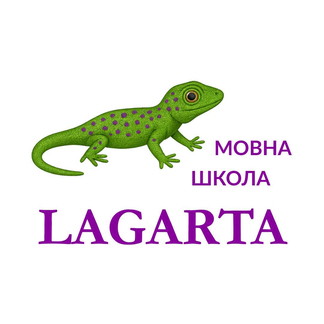 Логотип мовної школи Lagarta українською мовою.